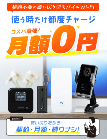 FreeStyleWiFi