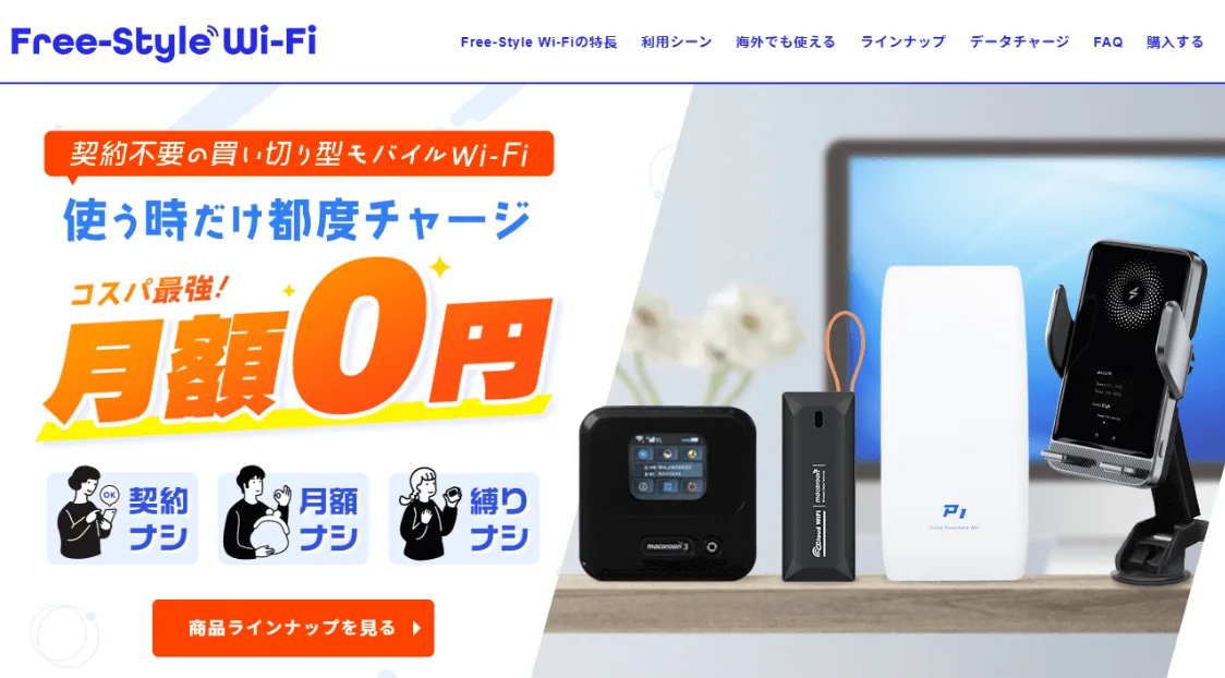Free-Style WiFi��ʽ������