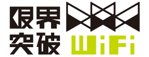 限界突破WiFi（エックスモバイル）は遅い？酷い口コミは本当なのか徹底調査