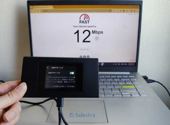ギガセットWiFi優先接続方法