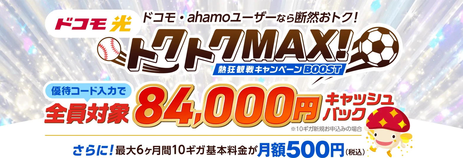 ドコモ光の複数割は2回線以上で安くなる？単身赴任にも使えるのか解説