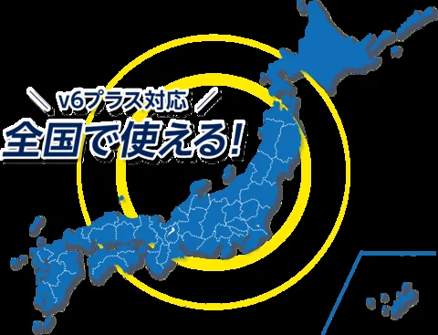 GMOとくとくBB光は日本全国対応