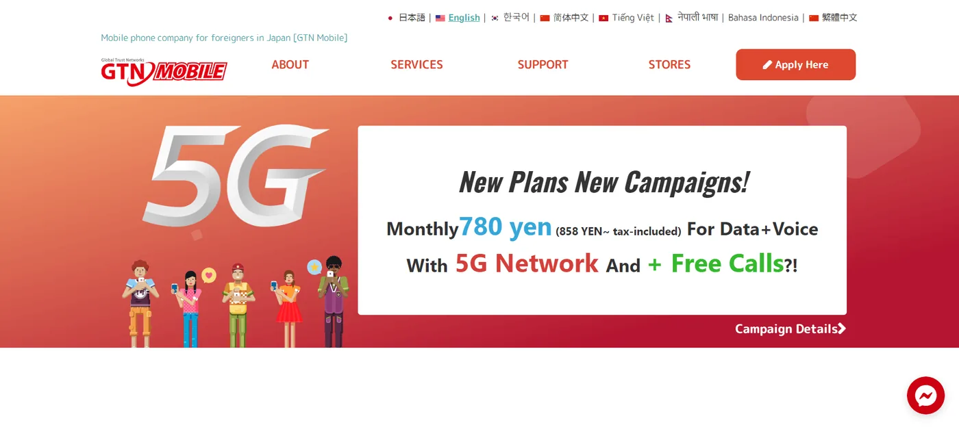 Button to Apply for GTN Mobile