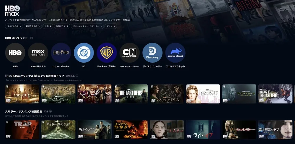HBO max