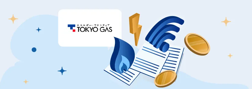 東京ガスのトリプル割は本当にお得？ - デメリットは？違約金はあるのか確認。