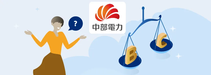 中部電力ミライズ（旧称、中部電力）の電気料金プラン、従量電灯B・Cの違いは？