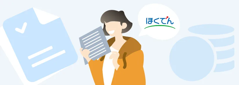 北海道電力の電気料金の計算方法・基本料金を早見表で解説