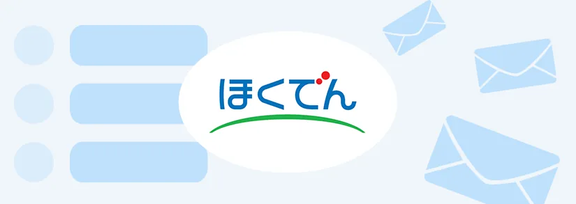 北海道電力の事業所・営業所一覧【住所・電話番号・営業時間】