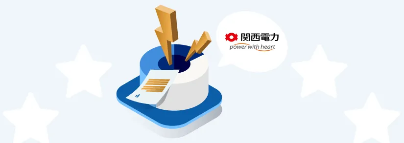 関西電力の電気料金メニュー「はぴeタイム」とは？特徴を解説