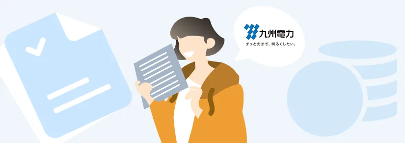 九州電力の電気料金早見表｜基本料金・単価と計算方法を解説