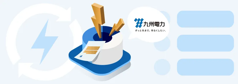 九州電力の電気料金：従量電灯B・Cの違いは？