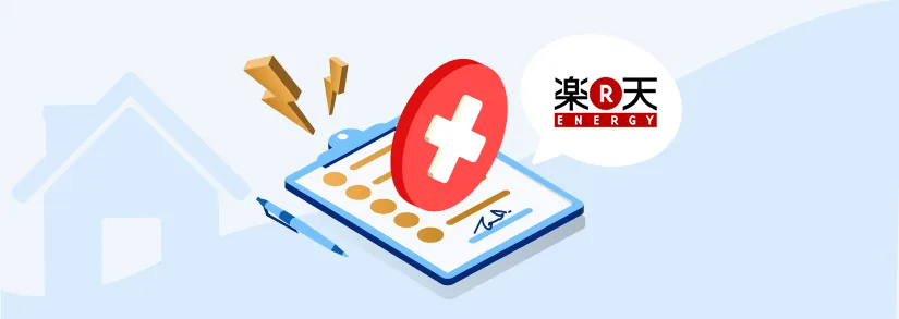 楽天でんきの解約方法とは？違約金から引っ越し手続きまで解説