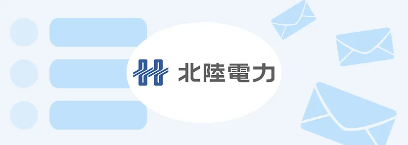 北陸電力の事業所・営業所一覧【住所・電話番号・営業時間】
