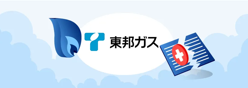 東邦ガスの解約手続き：ガスの引っ越し・切り替えに伴う解約を解説