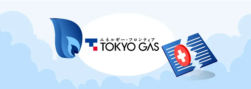 東京ガスの解約手続き：引っ越し・切り替えに伴う解約の流れを解説