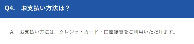 HTBエナジーの良い評判・口コミ・メリット:支払いに口座振替が使える