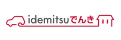 idemitsuでんきは高い？評判や特徴、メリット・デメリットを解説