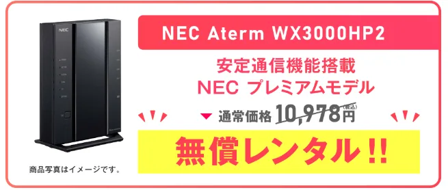 NEC Aterm