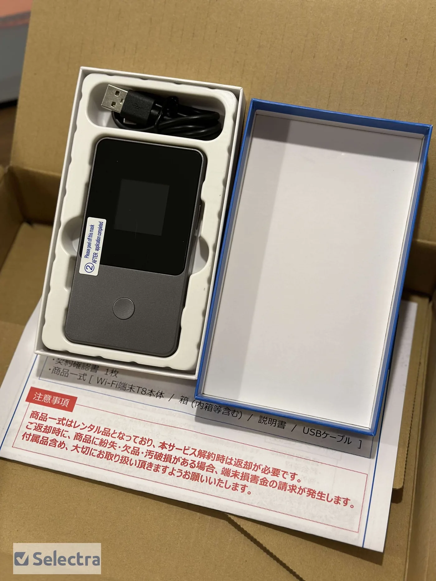 それがだいじWiFiの端末（丁寧に梱包されている）