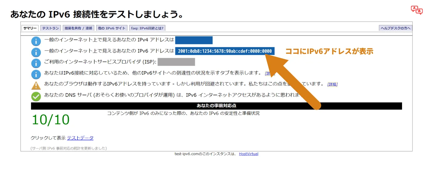 IPV6�ƥ��ȤνY���Υ���ץ롣�����ϲ���IPv6���ɥ쥹��ӛ�d����Ƥ��롣