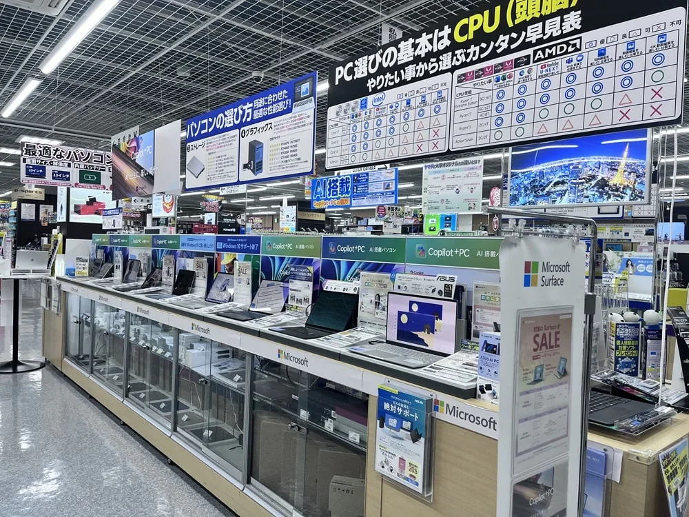 大手家電量販店のパソコン売り場の様子