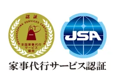 おすすめの家事代行サービス業者「家事代行サービス認証」