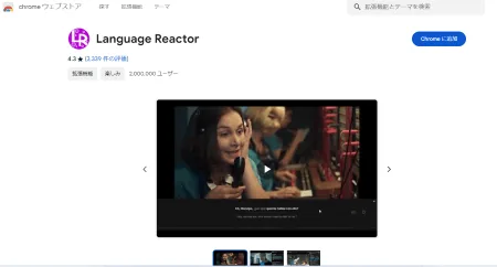 language Reactor