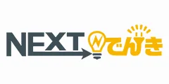 【料金比較】NEXTでんきの電気料金・ガス料金【申込方法】