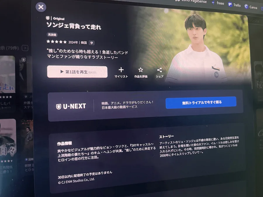 U-NEXTの画像