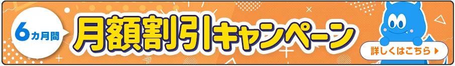 モンスターモバイルキャンペーンバナー