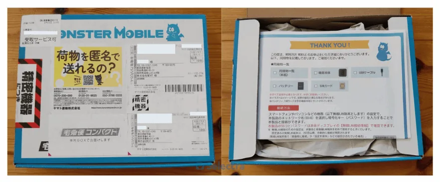 モンスターモバイル実機の写真