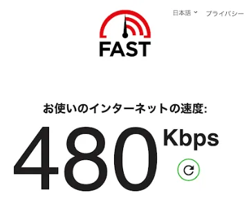 モンスターモバイル朝の速度