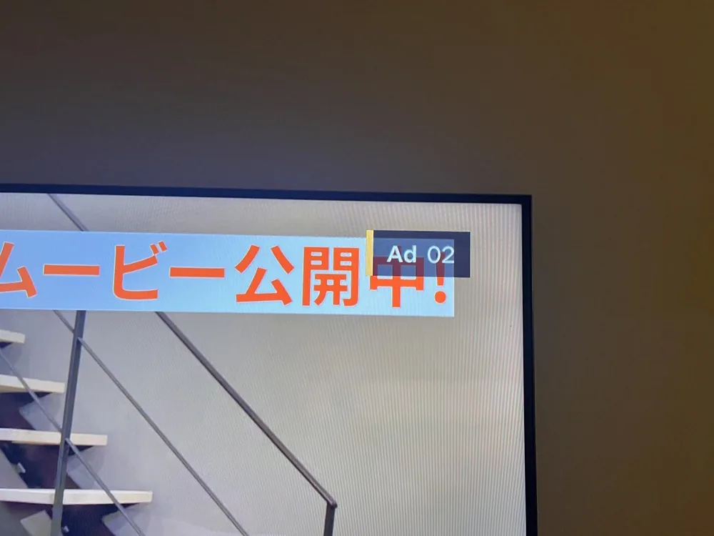 �g�H��Netflix�ˎڸ椬��ä��r�Υƥ�ӻ���Θ��ӡ����Ϥˡ�Ad 2���ȱ�ʾ����Ƥ��롣