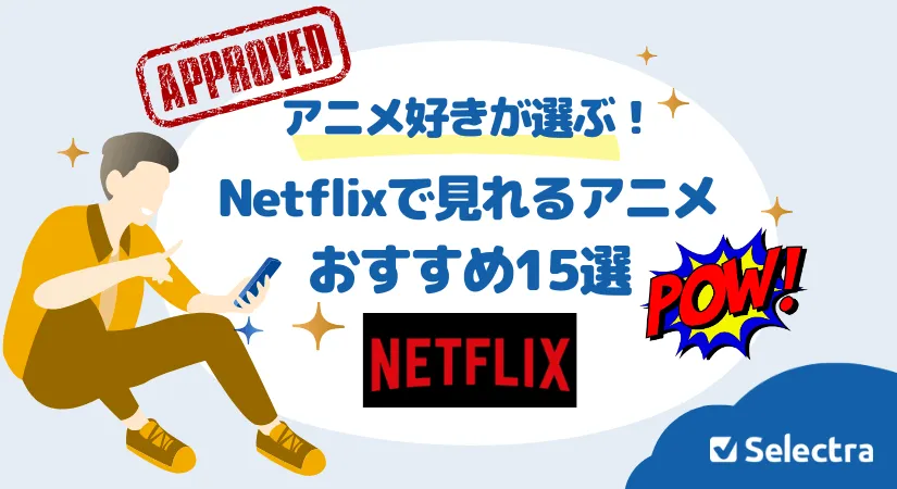 ����ٴڱ�����Ǽ���륢�˥ᤪ������15ѡ�������Υ��˥�ä�����ѡ��������?�������ޤȤ�