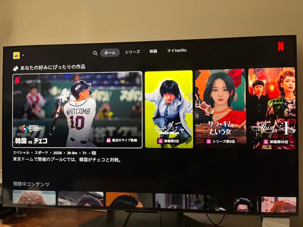 2026年】Netflixをテレビで見る方法｜WBCネトフリ独占配信もTVの大画面