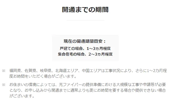 �����鰿�� �_ͨ�ޤǤΕr�g