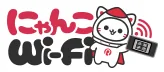 にゃんこWi-Fiは縛りなしでも本当に安い？口コミ・料金・他社比較からわかるおすすめポイント【2026年最新】