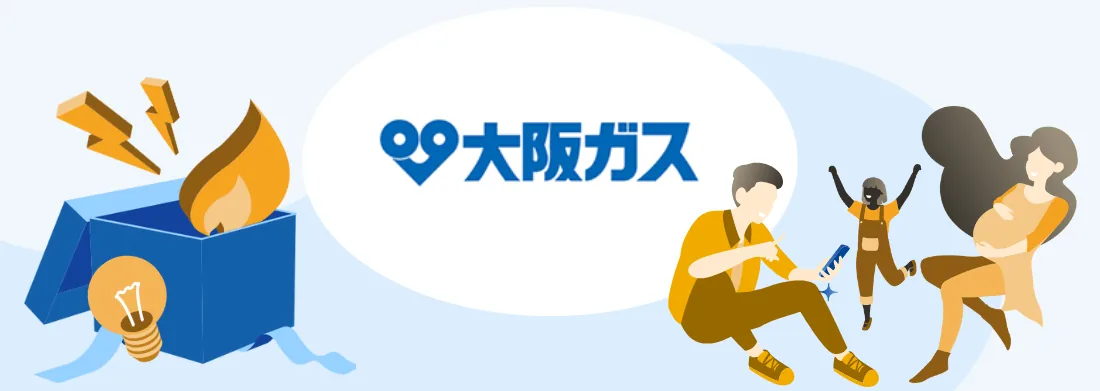 電気をたくさん使う家庭におすすめ！大阪ガス「ファミリー応援プラン」