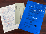 上下水道使用申込書（口座振替申込書兼用）