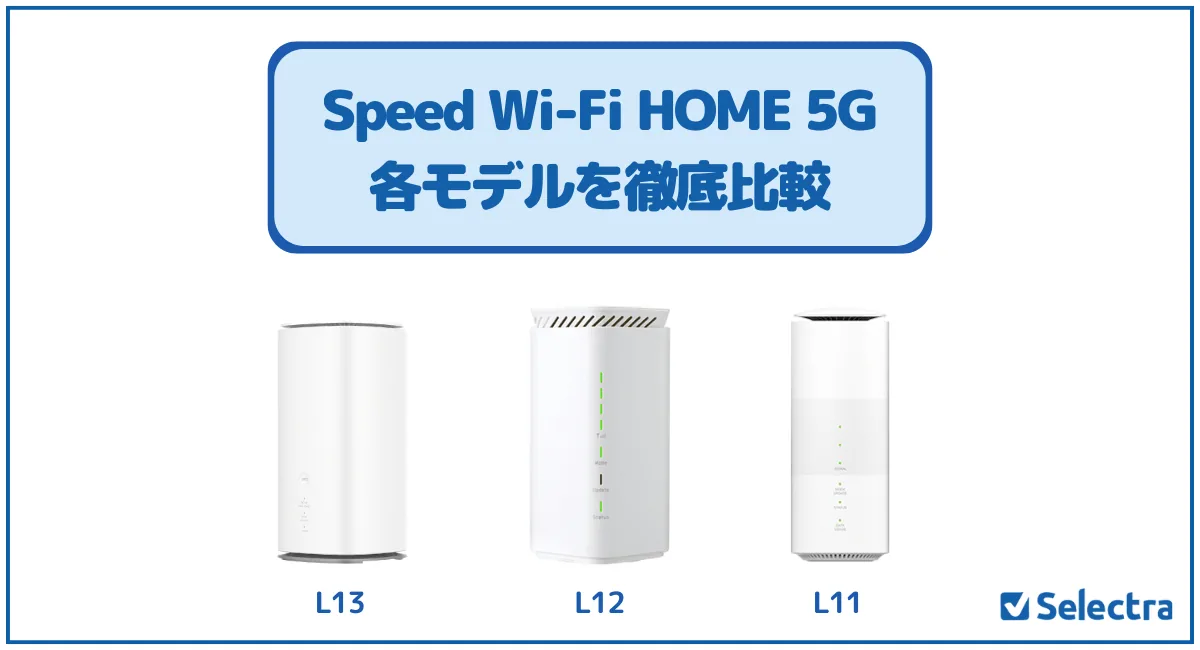 �۩`���`���`��ĩSpeed Wi-Fi HOME 5G�Ȥϣ�����ǥ���`����صױ��^