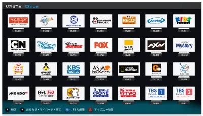 ひかりTV　チャンネル