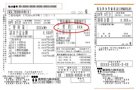 Breaker Japan