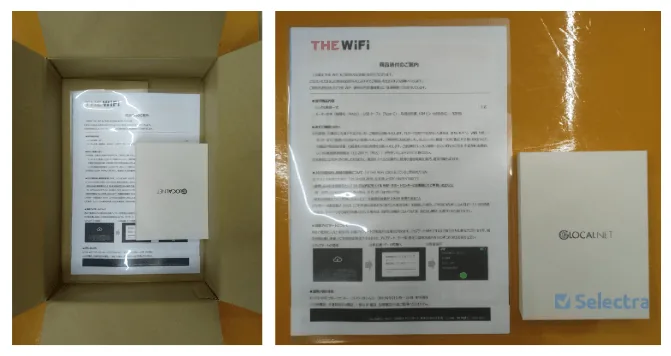 THE WiFiパッケージ
