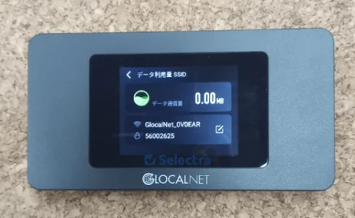 THE WiFi利用ギガ数確認