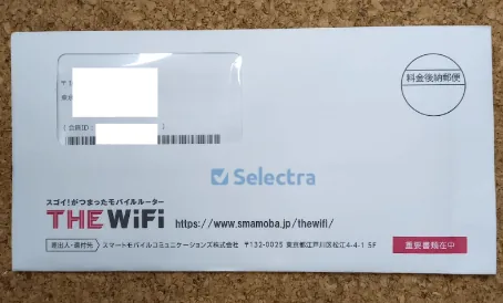 THE WiFi郵送物