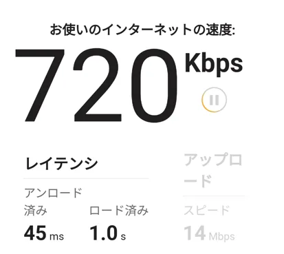 THE WiFi速度テスト