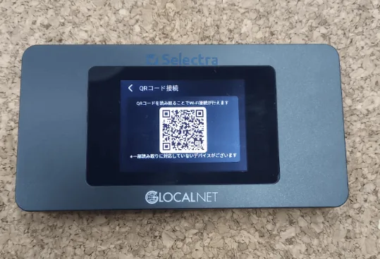 THE WiFi接続設定