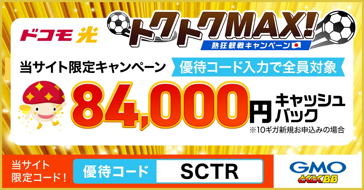 ひかリピート割複数割適用価格 ドコモ光の複数割は2回線以上で安くなる？単身赴任にも使えるのか解説