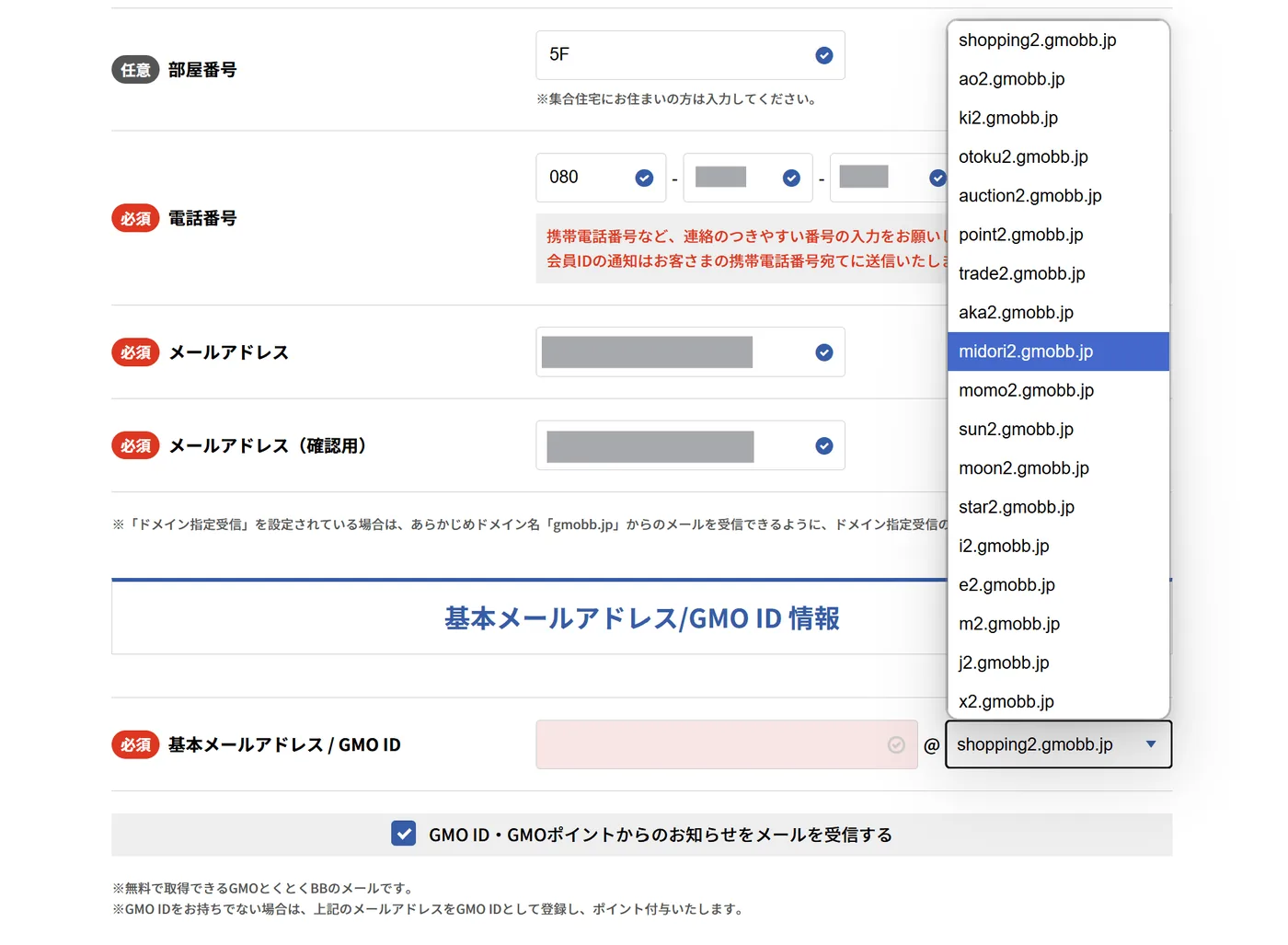 とくとくBBホームWi-Fiの申し込み画面でメールアドレスを入力している画像