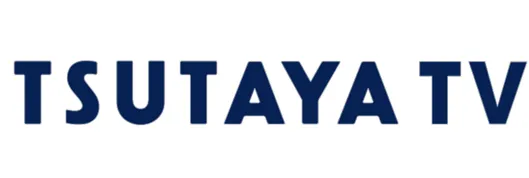 TSUTAYA TV（ツタヤTV ） - どうやって利用する？料金設定・解約方法【徹底ガイド】